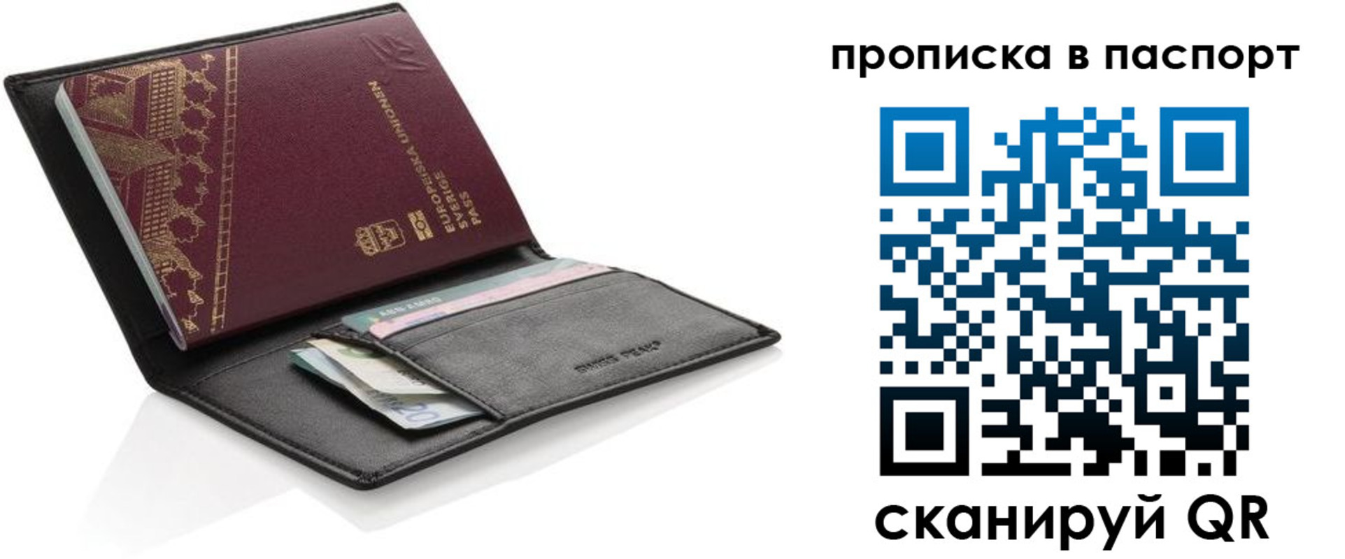 регистрация в Челябинской области